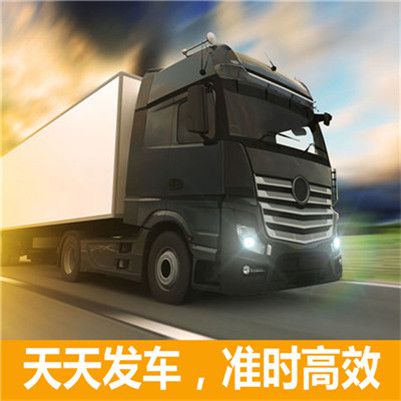 清遠(yuǎn)到吉林舒蘭市物流專線