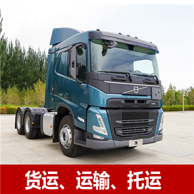 汕尾到鶴崗工農(nóng)區(qū)物流專線