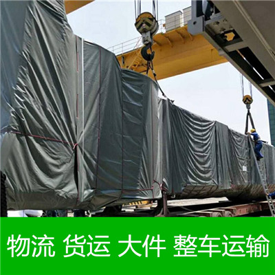 湛江到濟(jì)南濟(jì)陽區(qū)物流專線-湛江到濟(jì)南濟(jì)陽區(qū)貨運(yùn)公司