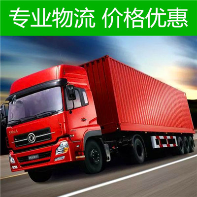 惠州到金華物流專(zhuān)線(xiàn)-惠州至金華物流公司-惠州到金華專(zhuān)線(xiàn)