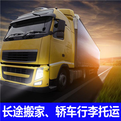 惠州到元陽(yáng)縣搬家公司-惠州到元陽(yáng)縣長(zhǎng)途搬家