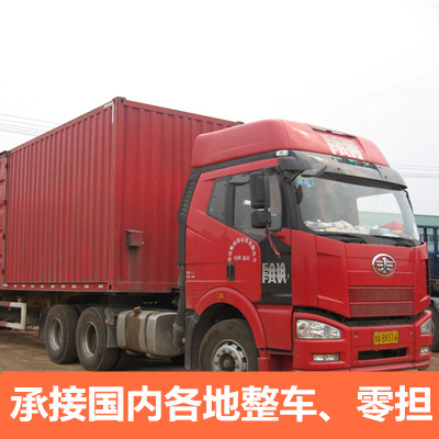 湛江到防城港防城區(qū)貨運公司-湛江到防城港防城區(qū)物流專線-運費價格