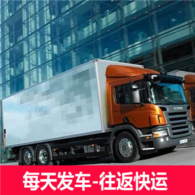 茂名到黔東南錦屏縣物流專線-茂名到黔東南錦屏縣貨運公司